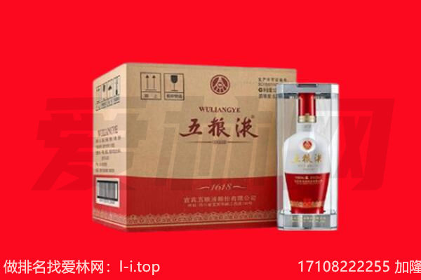 南京市高淳回收陈年五粮液.jpg