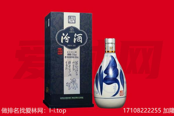 南京市高淳回收汾酒.jpg