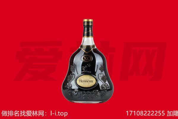 南京市高淳回收轩尼诗